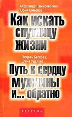 Л. Кащеев - Любовь для умных мужчин