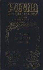 Дмитрий Мережковский - Рождение богов. Тутанкамон на Крите