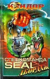 Matthew Reilly - Семь чудес света