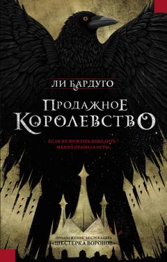 Р. Скотт Бэккер - Князь Пустоты. Книга третья. Тысячекратная Мысль