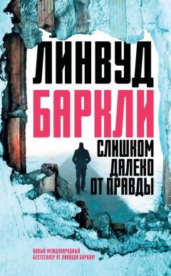 Люси Фоли - Квартира в Париже