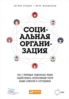 Миколай Пискорски - Аккаунт. Реактивное продвижение в социальных сетях