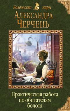 Сергей Савинов - Тайный паладин 2. Подмастерье ордена