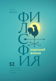 Митчел Резник - Спираль обучения. 4 принципа развития детей и взрослых