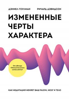 Стивен Пинкер - Как работает мозг