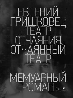 Питер Конради - Король говорит! История о преодолении, о долге и чести, о лидерстве, об иерархии и о настоящей дружбе