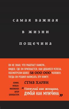 Джулс Эванс - Свобода от контроля. Как выйти за рамки внутренних ограничений