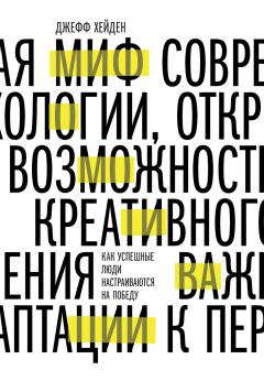 Питер Докер - Найди свое «Почему?». Практическое руководство по поиску цели