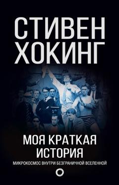 Джеффри Клугер - «Аполлон-8». Захватывающая история первого полета к Луне