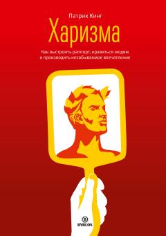 Питер Докер - Найди свое «Почему?». Практическое руководство по поиску цели