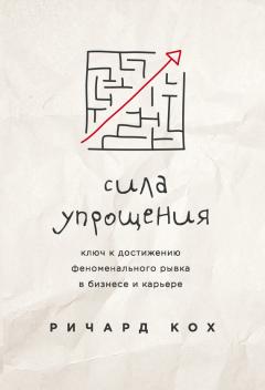 Дмитрий Солопов - 10 заповедей коммуникационной войны. Как победить СМИ, Instagram и Facebook