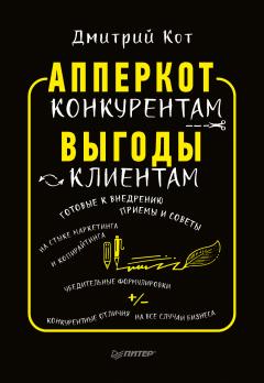 Тэн Цуо - Бизнес на подписке. Почему будущее за подписной моделью и как вам ее внедрить