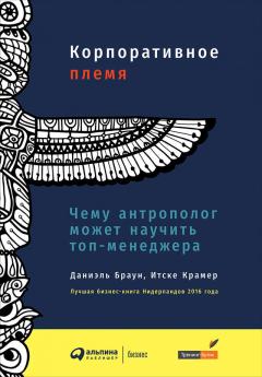 Константин Мухортин - Прочь из менеджмента! Если не знаешь этих правил