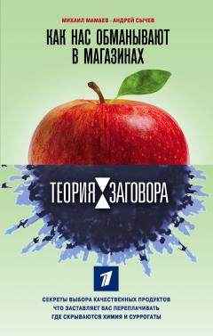 Анне Свердруп-Тайгесон - Планета насекомых: странные, прекрасные, незаменимые существа, которые заставляют наш мир вращаться