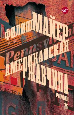 Марсель Паньоль - Слава моего отца. Замок моей матери (сборник)