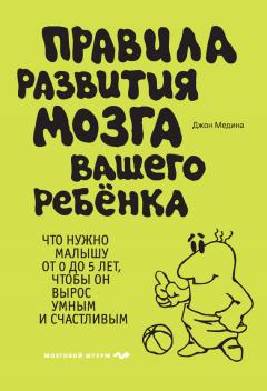 Макико Накамуро - Как сделать, чтобы ребенок учился с удовольствием? Японские ответы на неразрешимые вопросы