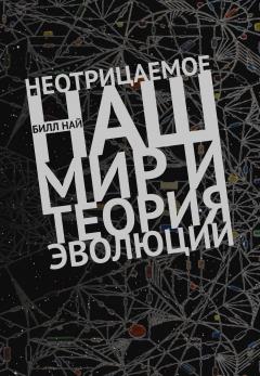 Мухаммад Юнус - Мир трех нулей. Как справиться с нищетой, безработицей и загрязнением окружающей среды