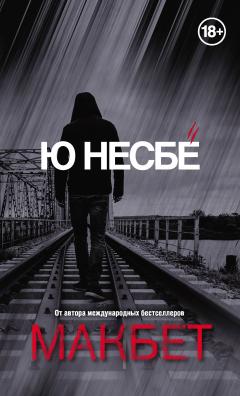 Майк Омер - Скрытые намерения