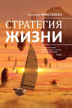 Рон Фрай - Как пройти собеседование в компанию мечты. Илон Маск, я тот, кто вам нужен