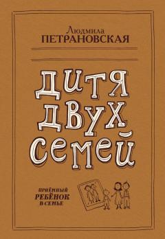 Пол Таф - Поможем ребенку добиться успеха: действенные методы и причины, по которым они работают