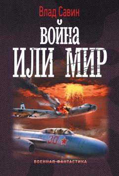 Роман Злотников - Настоящее прошлое. Однажды в Америке