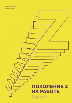 Полин Браун - Эстетический интеллект. Как его развивать и использовать в бизнесе и жизни