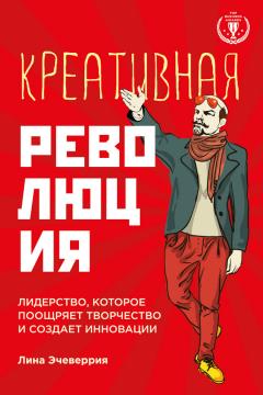 Хольгер Ратгебер - У нас это делают не так! Бизнес-роман о том, как перейти от авторитарного стиля управления к демократическому (must-have для лидера)