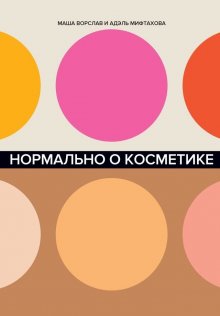 Наталья Шульга - Коктейль молодости. Пить, есть, готовить, чувствовать. Пошаговая инструкция