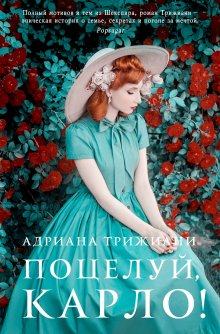 Кевин Кван - Безумно богатые азиаты