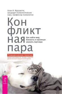 Виктория Дмитриева - Это же любовь! Книга, которая помогает семьям