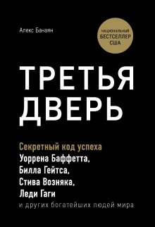 Гари Шапиро - Стань лидером рынка! Техники ниндзя для революции в вашей нише