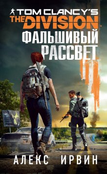 Оро Призывающий - Некромант города Москва – II – Монстр