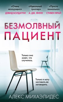 Кристина Ульсон - Стеклянные дети