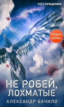 Сергей Лукьяненко - Рассказы из книги «Форсайт»