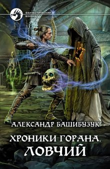 Данияр Сугралинов - Дисгардиум 7. Демонические игры