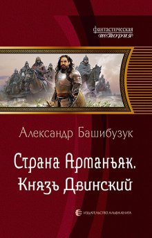 Андрей Булычев - Егерь Императрицы. Ваше Благородие