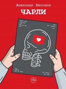 Андрей Виноградов - Не ум.ru