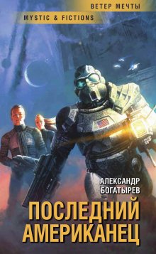 Карен Уокер - Век чудес