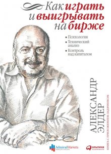 Ицхак Адизес - Управление в условиях кризиса. Как выжить и стать сильнее