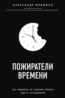 Патрик Леддин - Лидер за 5 недель. Подробный и четкий план как повести за собой