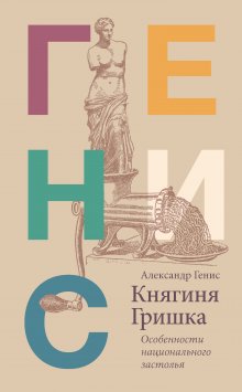 Евгений Сатановский - Осколки мыслей, записанные в последнюю треть года Жёлтой Земляной Свиньи