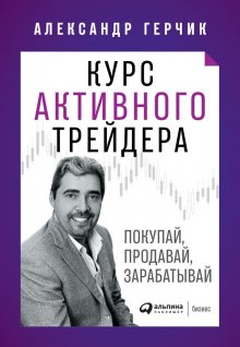 Исаак Беккер - Когда плохо – это хорошо