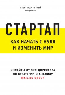 Евгений Рябов - Предприниматель, который выжил