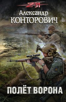 Элиан Тарс - Аномальный Наследник. Претендент