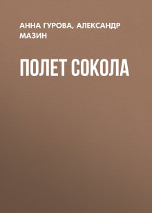 Александр Усовский - Антинюрнберг. Главная ложь ХХ века
