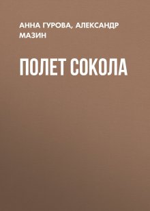 Александр Бушков - Остров кошмаров. Паруса и пушки