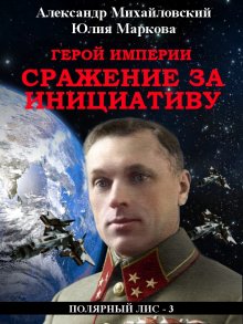 Александр Харников - Освобождение Ирландии