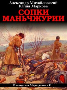 Андрей Булычев - Егерь императрицы. Тайная война