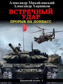 Александр Михайловский - Самый трудный день. 22 июня 1941 года