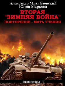 Станислав Сергеев - Памяти не предав: Памяти не предав. И снова война. Время войны